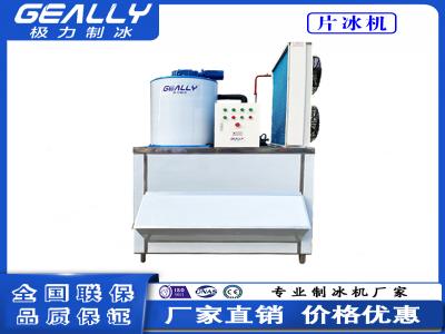 片冰機的容量如何選擇？功耗如何？